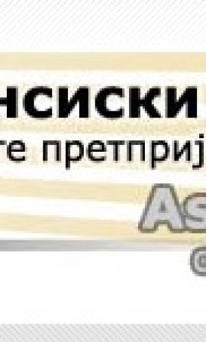 ZDRUZENIE NA FINANSISKI RABOTNICI NA LOKALNATA SAMOUPRAVA I JAVNI PRETPRIJATIJA VELES Photos